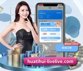 华体会电子游艺 APP