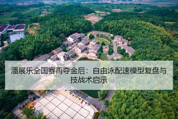 pan-zhan-le-quan-guo-sai-zai-duo-jin-hou-zi-you-yong-pei-su-mo-xing-fu-pan-yu-ji-zhan-shu-qi-shi-2-262.jpg
