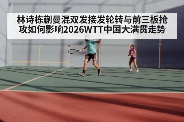 table tennis mixed doubles